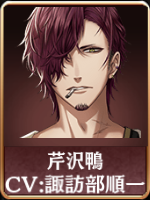 アカセカ キャラクター紹介