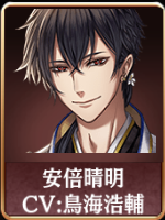 アカセカ キャラクター紹介