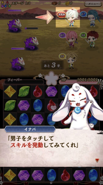 アカセカ　パズル画面