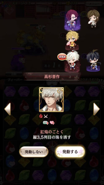 アカセカ　スキル発動