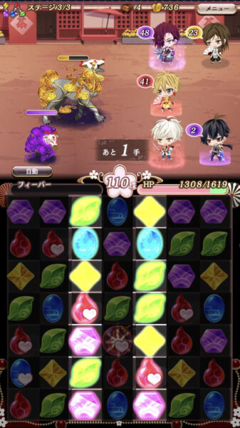 アカセカ　スキル発動