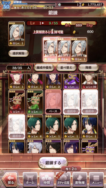 アカセカ　上限解放