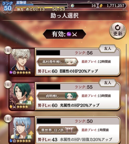 アカセカ　助っ人選択