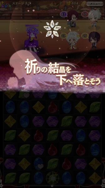 アカセカ　パズル画面
