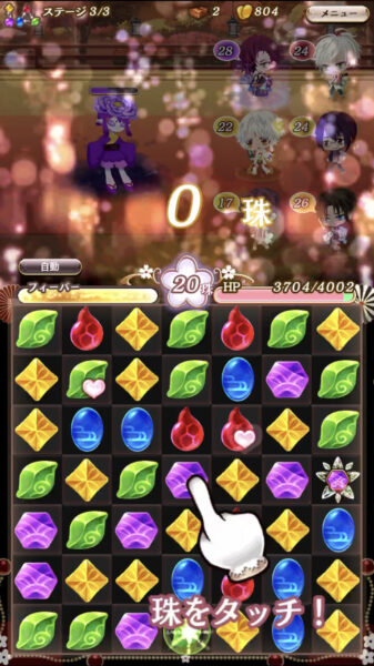 アカセカ　パズル画面