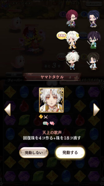 アカセカ　スキル発動