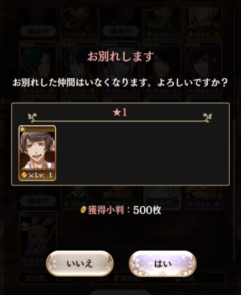 アカセカ　売却