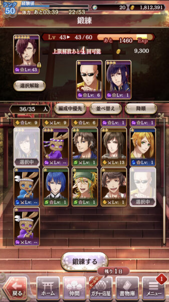 アカセカ　鍛錬