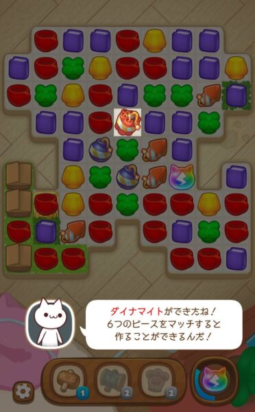 【マジンマンション】ダイナマイト