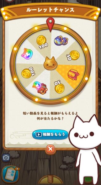 【マジンマンション】ログインルーレットチャンス