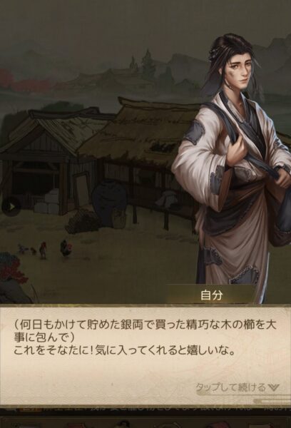 【商人放浪記】オープニング1