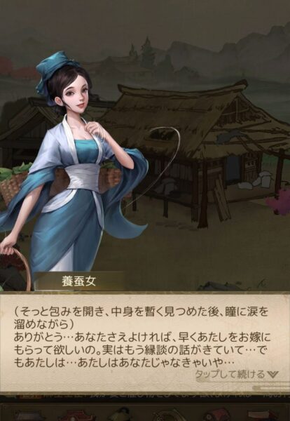 【商人放浪記】オープニング2
