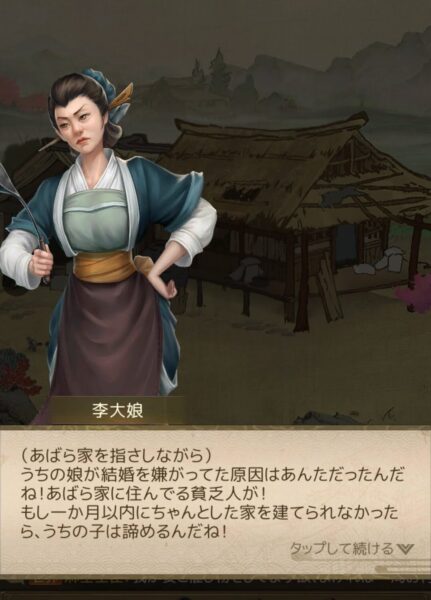 【商人放浪記】オープニング3