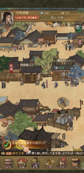 【商人放浪記】墨絵タッチの町