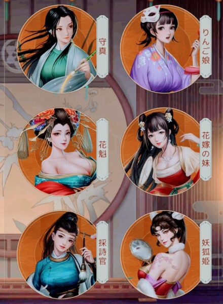 【商人放浪記】未解放の美女2