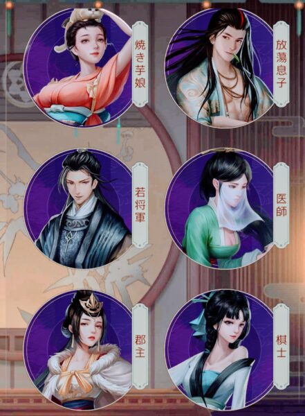 【商人放浪記】未解放の美女6