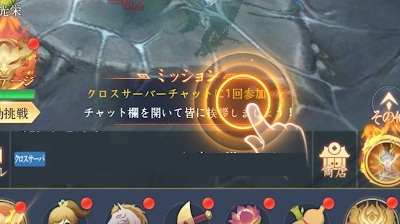 魔神の子・まずはミッションをクリアしよう！