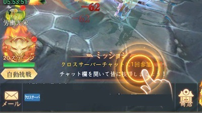 魔神の子・ステージを自動クリアしよう