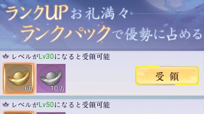 魔神の子・各種報酬を受け取ろう