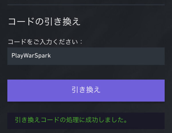 マジック：ザ・ギャザリング アリーナ　コード引換