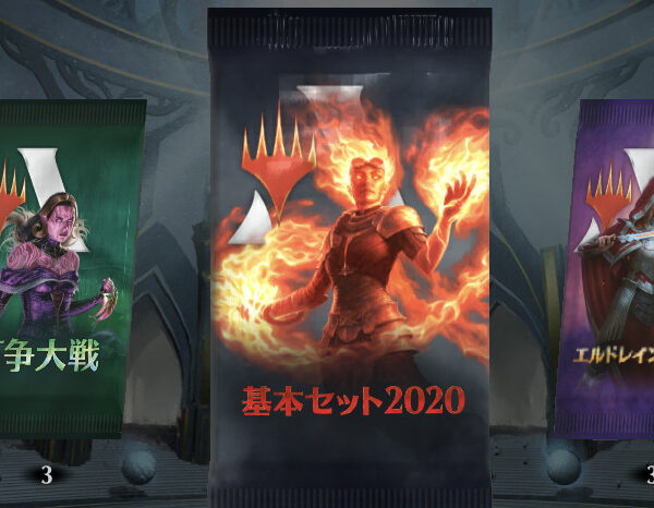 マジック：ザ・ギャザリング アリーナ　基本セット2020