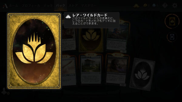マジック：ザ・ギャザリング アリーナ　ワイルドカード　レア