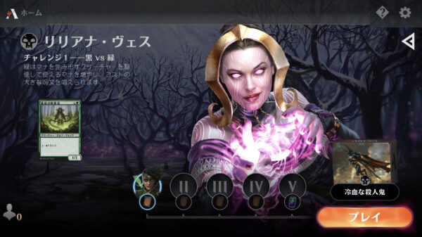 マジック：ザ・ギャザリング アリーナ　カラーチャレンジ