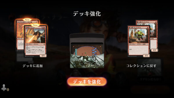 マジック：ザ・ギャザリング アリーナ　報酬