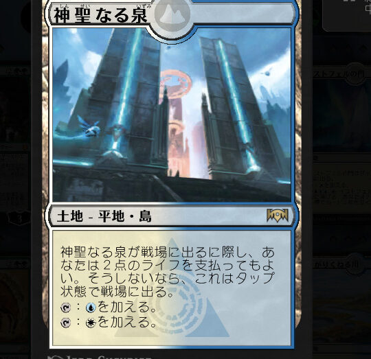 マジック：ザ・ギャザリング アリーナ　ショックランド