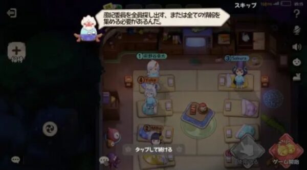 あやかし幼稚園　チュートリアル