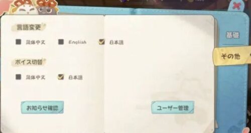 あやかし幼稚園　ウイーザー管理