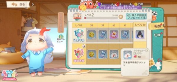あやかし幼稚園　茨木童子のアクション