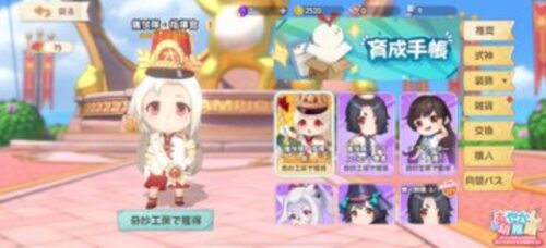 あやかし幼稚園　奇妙工房
