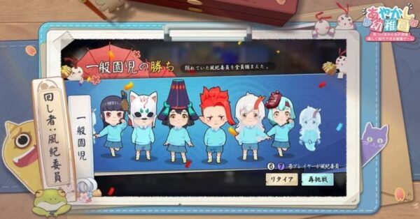 あやかし幼稚園　一般園児