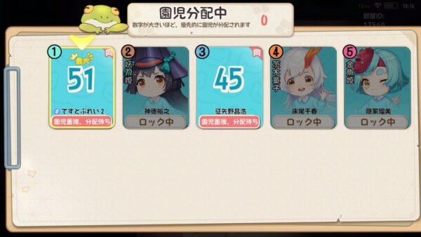 あやかし幼稚園　キャラ変更