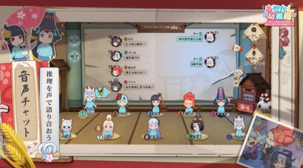 あやかし幼稚園　音声チャット2