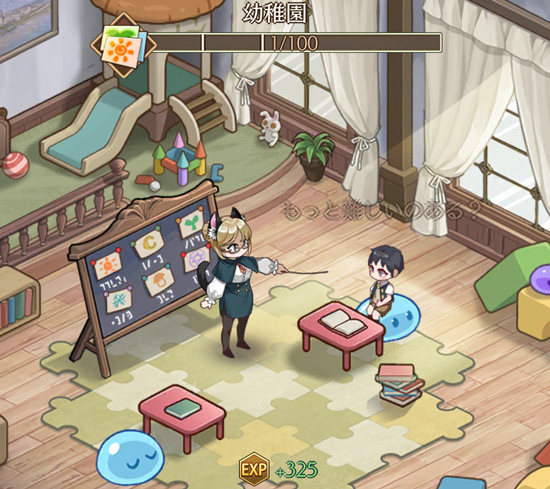 いせのん_学校