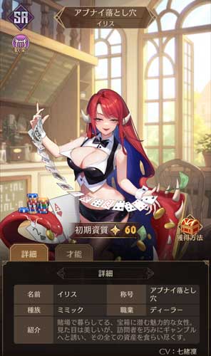 いせのん_イリス