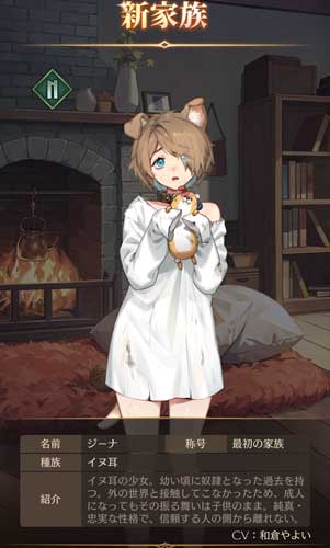 いせのん_ジーナ