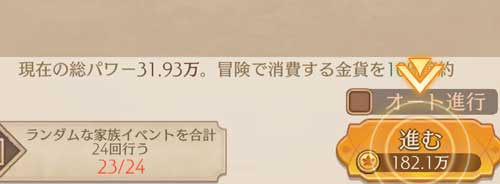 いせのん_パワー
