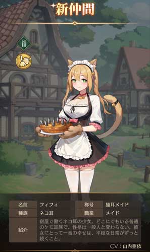いせのん_フィフィ