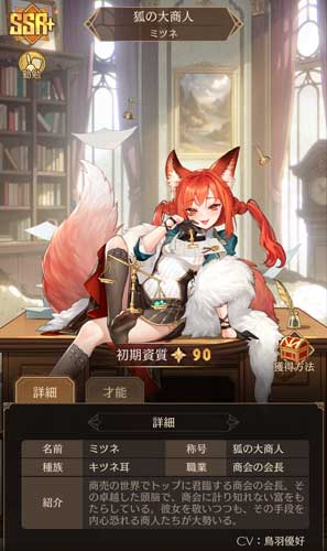 いせのん_ミツネ