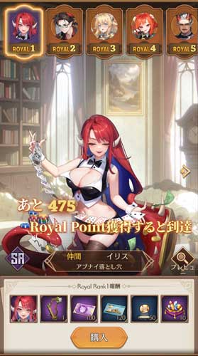 いせのん_ロイヤルポイント