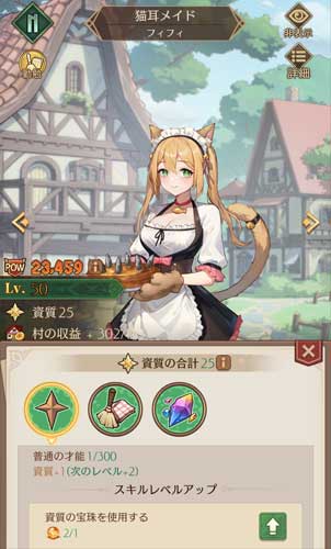 いせのん_仲間パワー