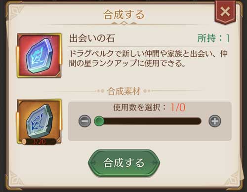 いせのん_出会いの石