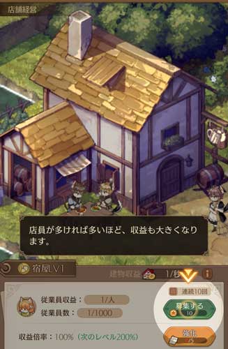 いせのん_施設強化