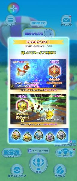 ポケモンスクランブルSPの最強ポケモンや最強技まとめ