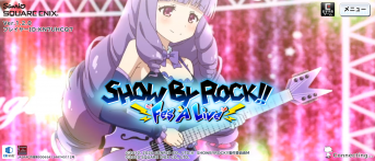 ショバフェス限界突破・覚醒の方法とアイテムの集め方！SHOWBYROCK