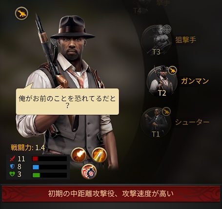 マフィアシティのおすすめ部隊(隊員)編成！兵隊の特徴や数とは？ | ゲームアプリ・キング