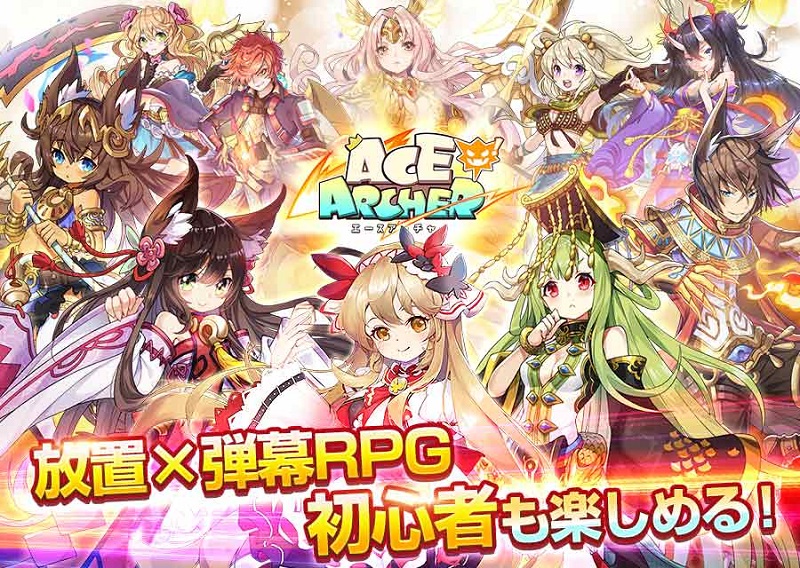 【エースアーチャー】最強キャラクターおすすめランキング！